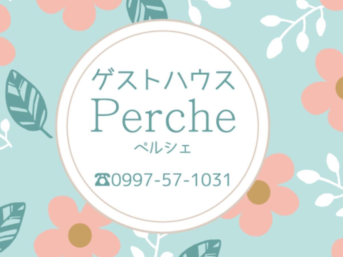 Guesthouse Perche Female Only Amami Εξωτερικό φωτογραφία